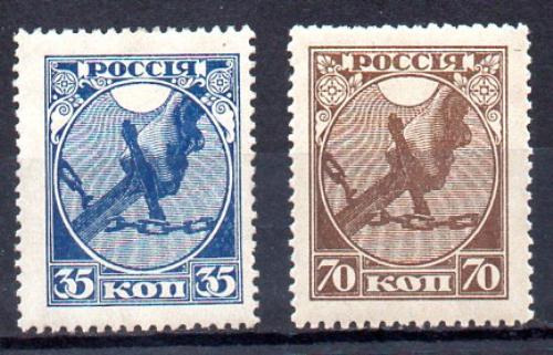 Rusia Año 1918 Nº 137/38 (**)